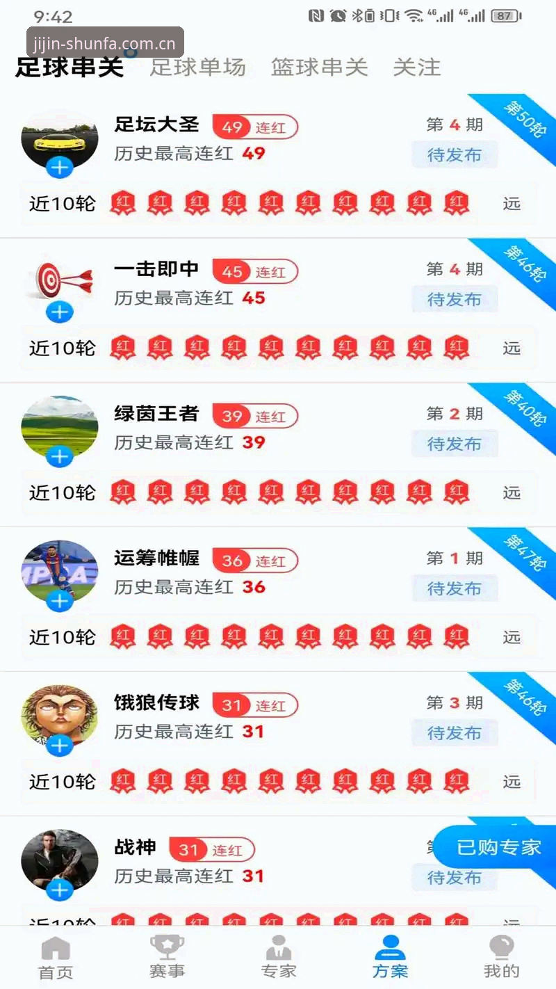 顺发体育平台下载安装最新动态：专业用户解析赛事数据服务与操作指南