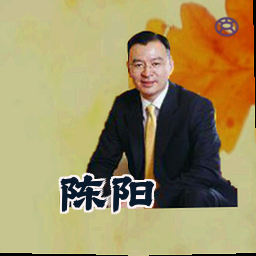 陈阳